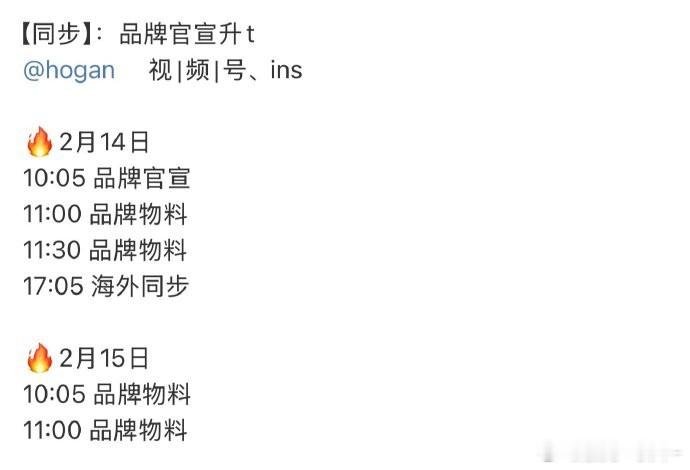 檀健次又一个代言要升title了 好牛的商业价值！ 