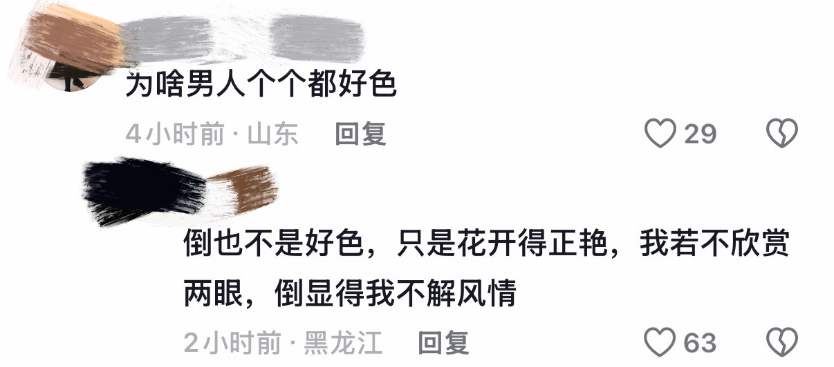 ？ 