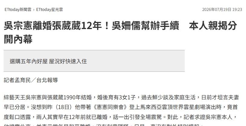 【吴宗宪自曝已离婚净身出户12年 】大女儿帮吴宗宪办离婚@吴宗宪 与张葳葳199