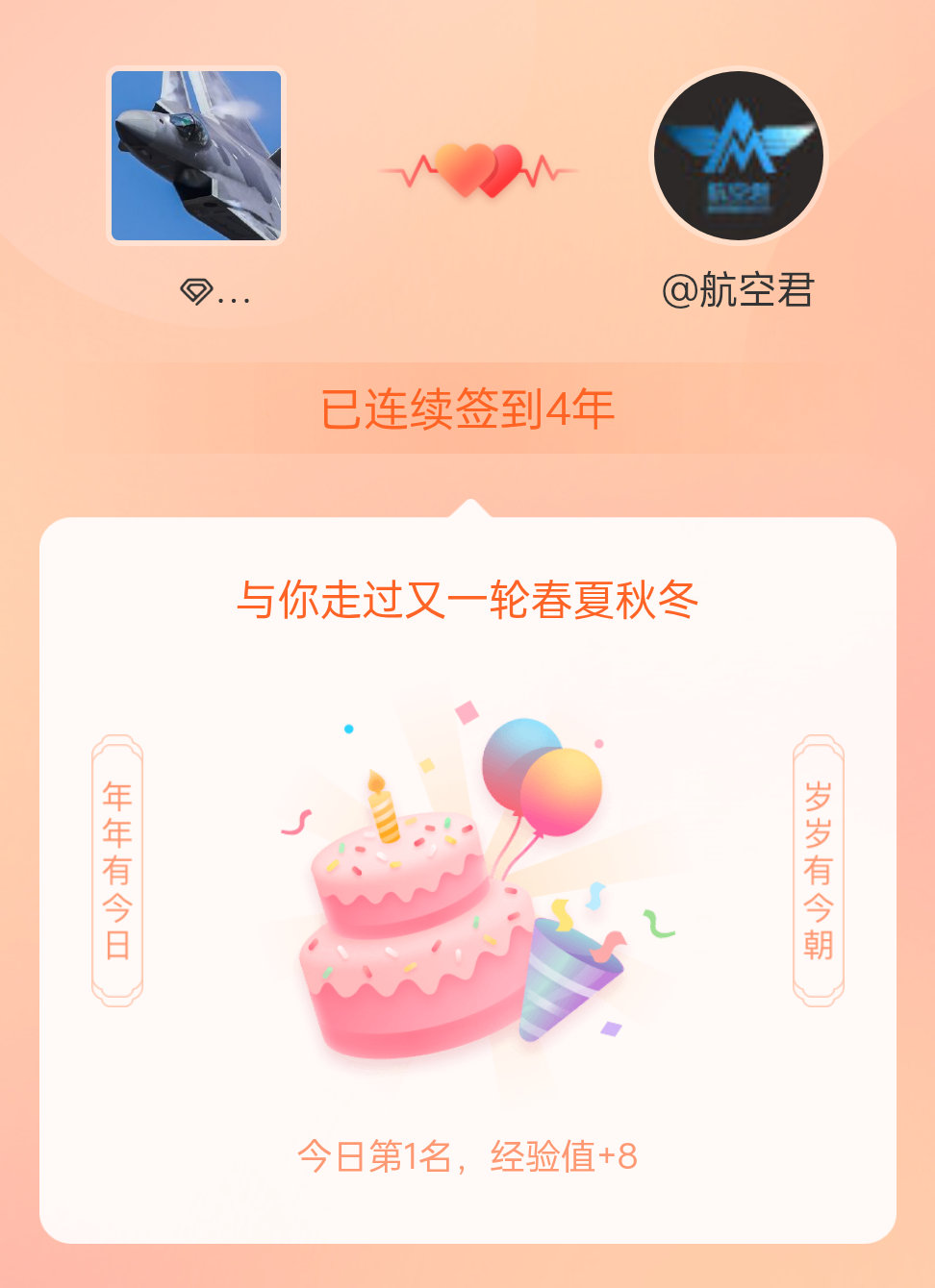 航空君航空科普我在航空君航空科普连续签到4年啦，还要一起走过很多个春夏秋冬~ 