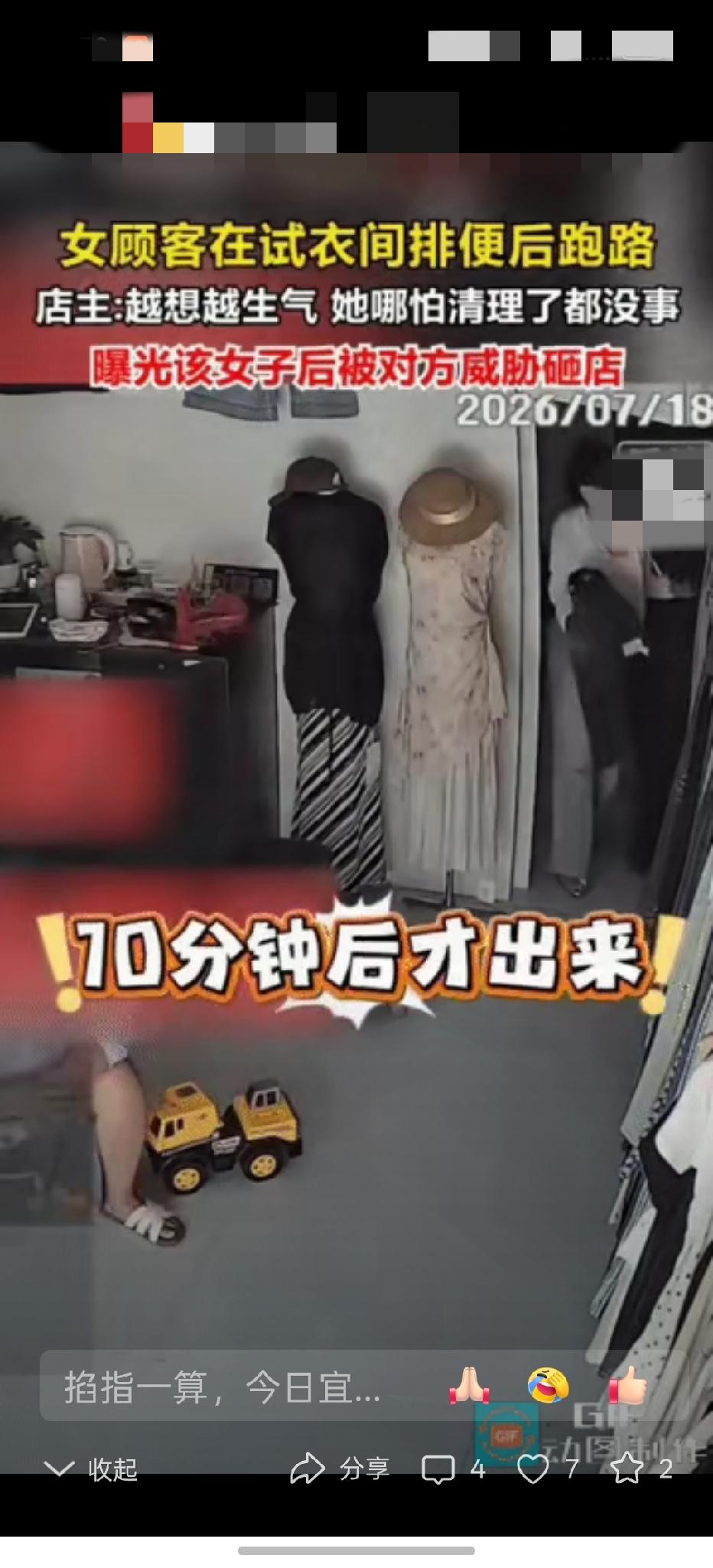 她是有多急，做出这么恶心的事？


在山东菏泽市的一家乡镇服装店内，发生一件奇葩