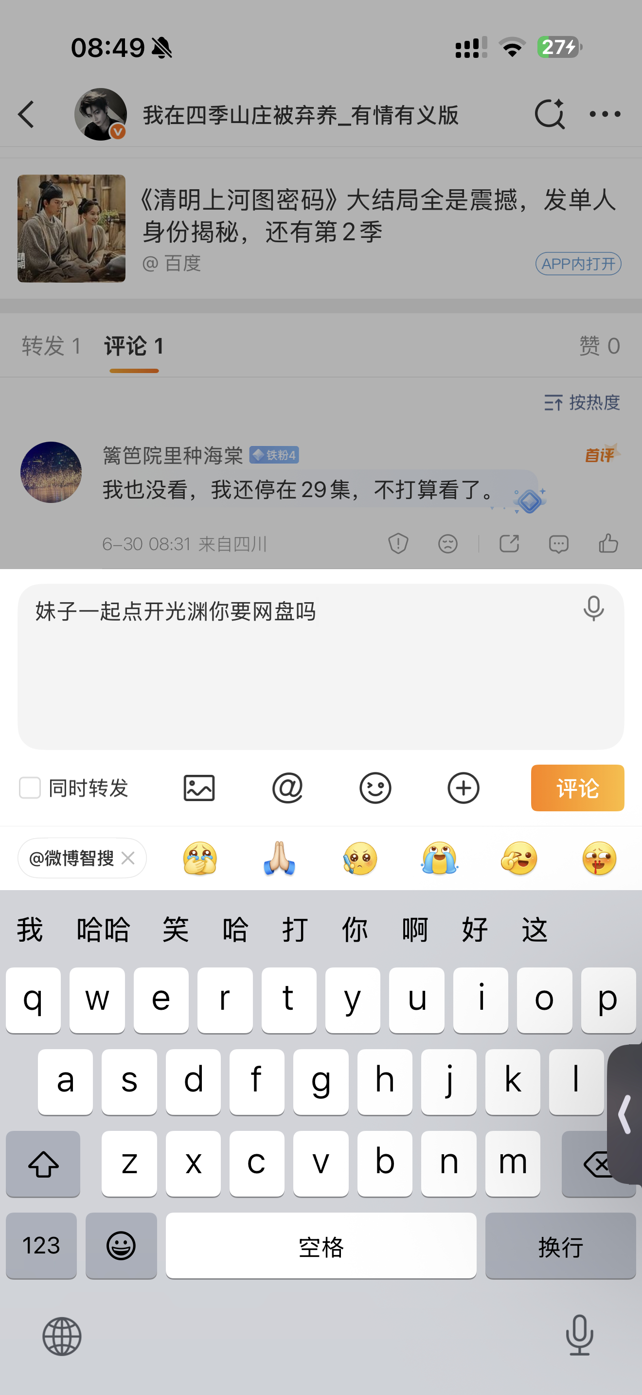 我发现所有人点开渊神沉浸式观看一会儿后都会自动变成这副“可以找我要网盘”嘴脸 