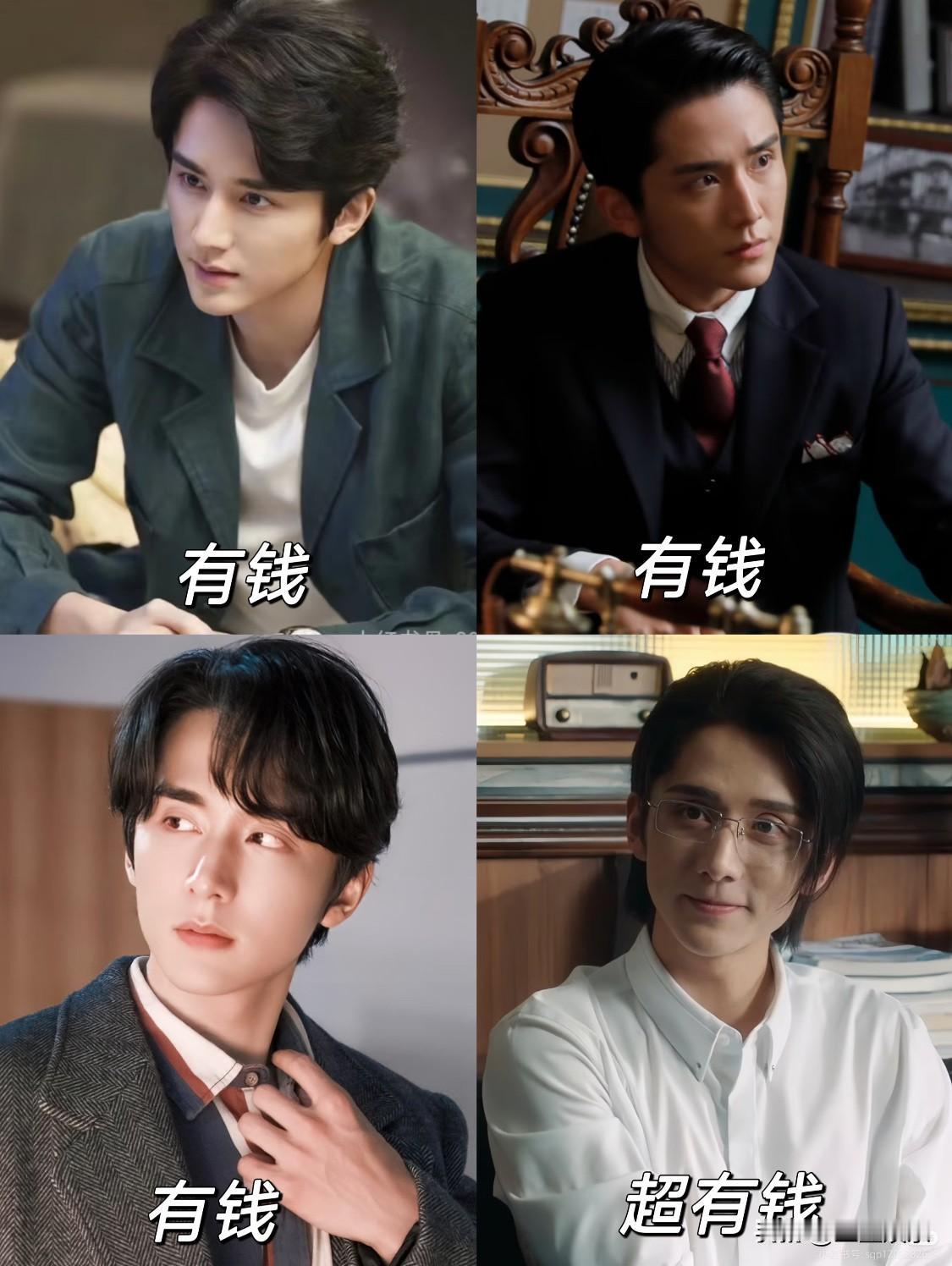 张新成角色合并同类项，这次找些共同特点 众所周知，小张每部戏都有洗澡+医院，太多