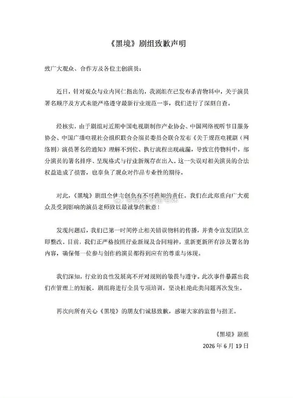 番位新规是张凯丽提出来的，结果她自己的剧没尊守。真是草台班子 