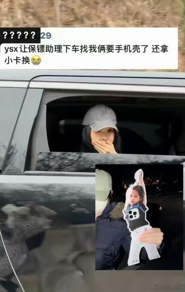 虞书欣用自己的小卡换粉丝的手机壳，我嘞个丢，这真的要收藏一辈子了！ 