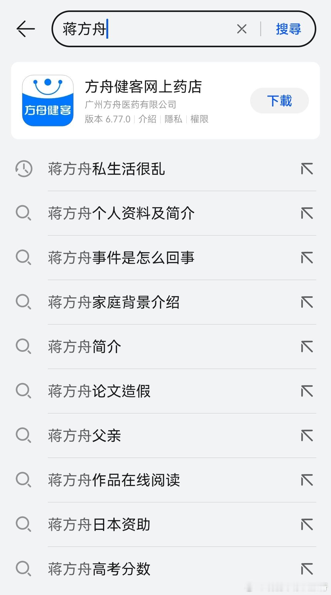 蒋方舟道歉 蒋方舟事件的舆论发酵，本质是一场关于公共人物立场与文化交流边界的集体