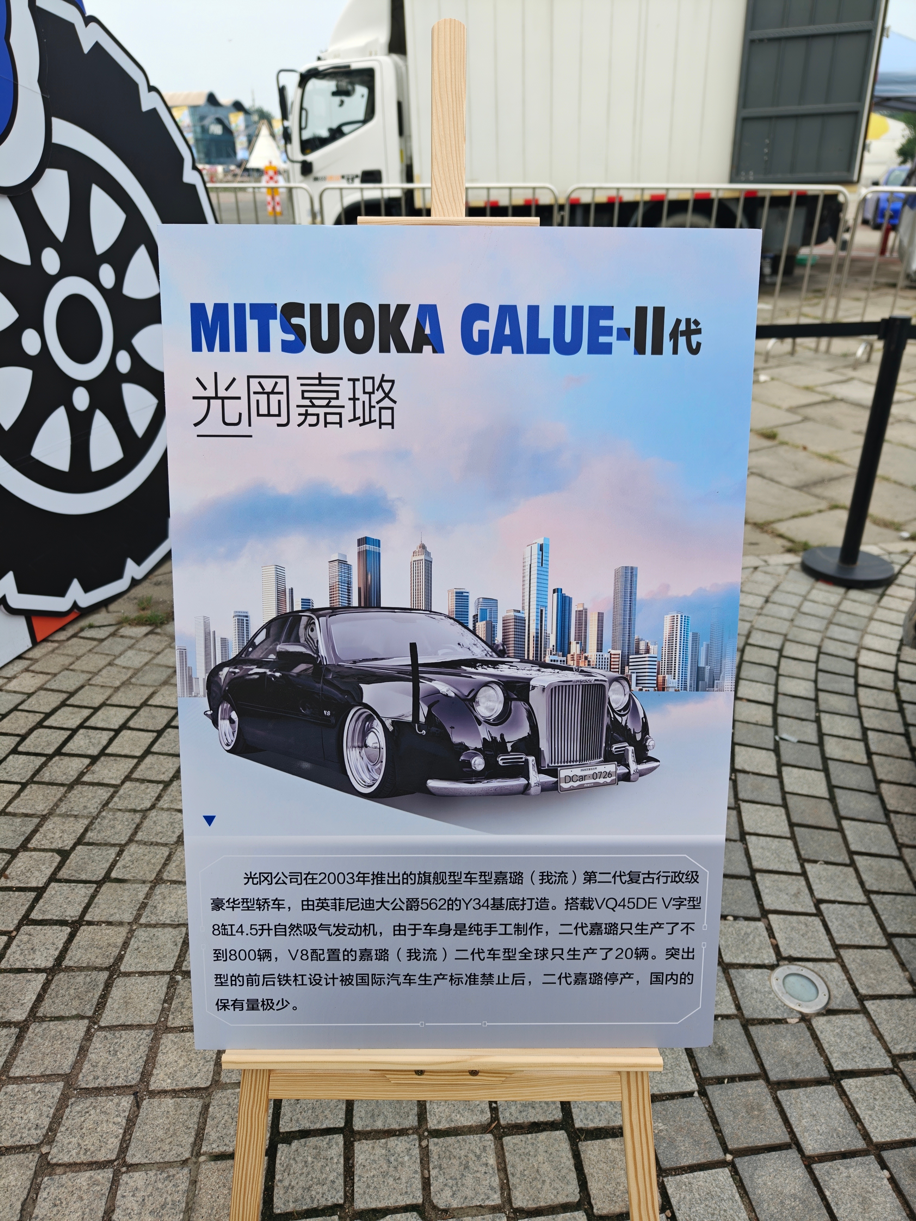 来自2003年的复古行政级豪华型轿车 V8配置的嘉璐（我流)二代车型全球只生产了