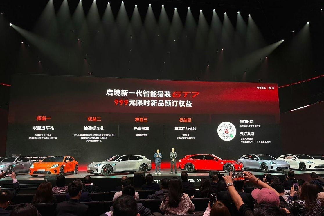 启境GT7 今天仅开启了预售，价格还没有出来启境汽车品牌发布会暨gt7首秀新一代