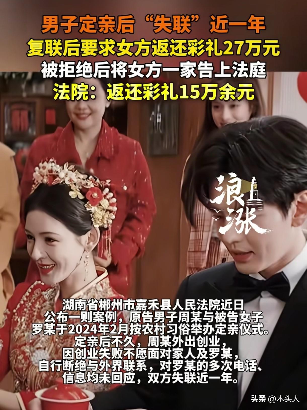 “这就是失联的下场！”湖南郴州，男子和女子订婚后，外出创业，因创业失败不愿面对家