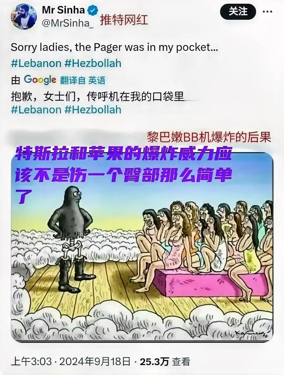 号外！[发怒]
寻呼机，竟然炸死人！

这几天，黎巴嫩寻呼机爆炸事件，震惊全球，