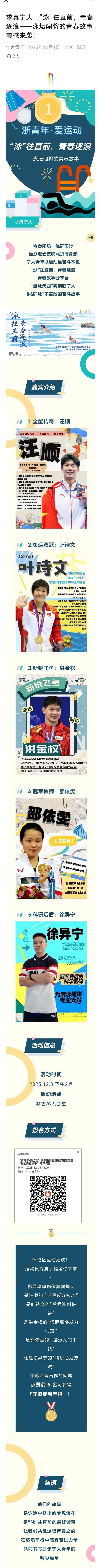 羡慕宁大人汪顺