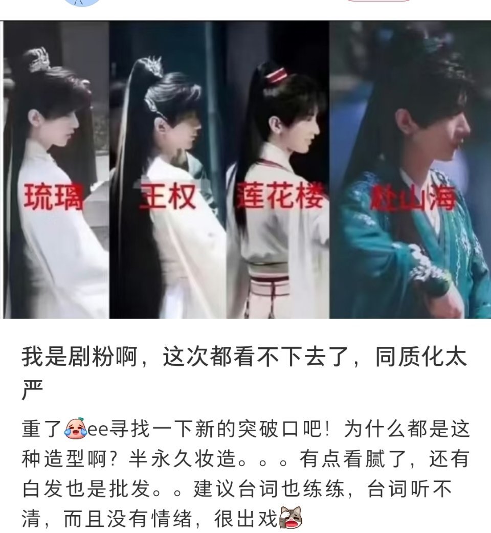 有网友说成毅剧同质化[吃惊][吃惊] ​​​