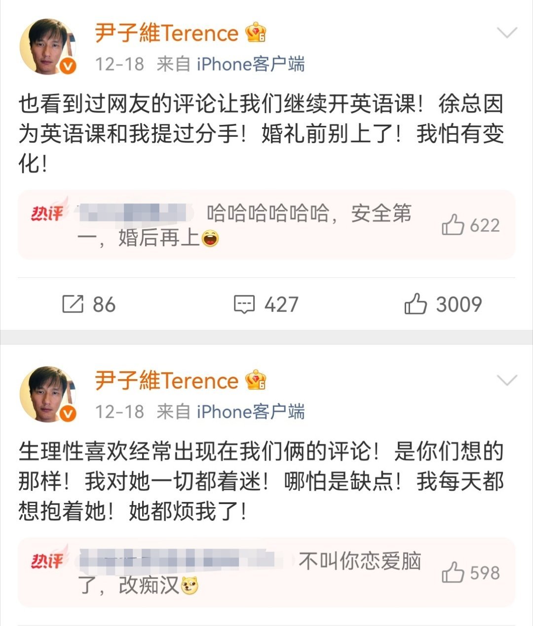 徐冬冬罕见告白尹子维 尹子维日常表白是生理喜欢，徐冬冬偶尔告白便是一句定终生！两