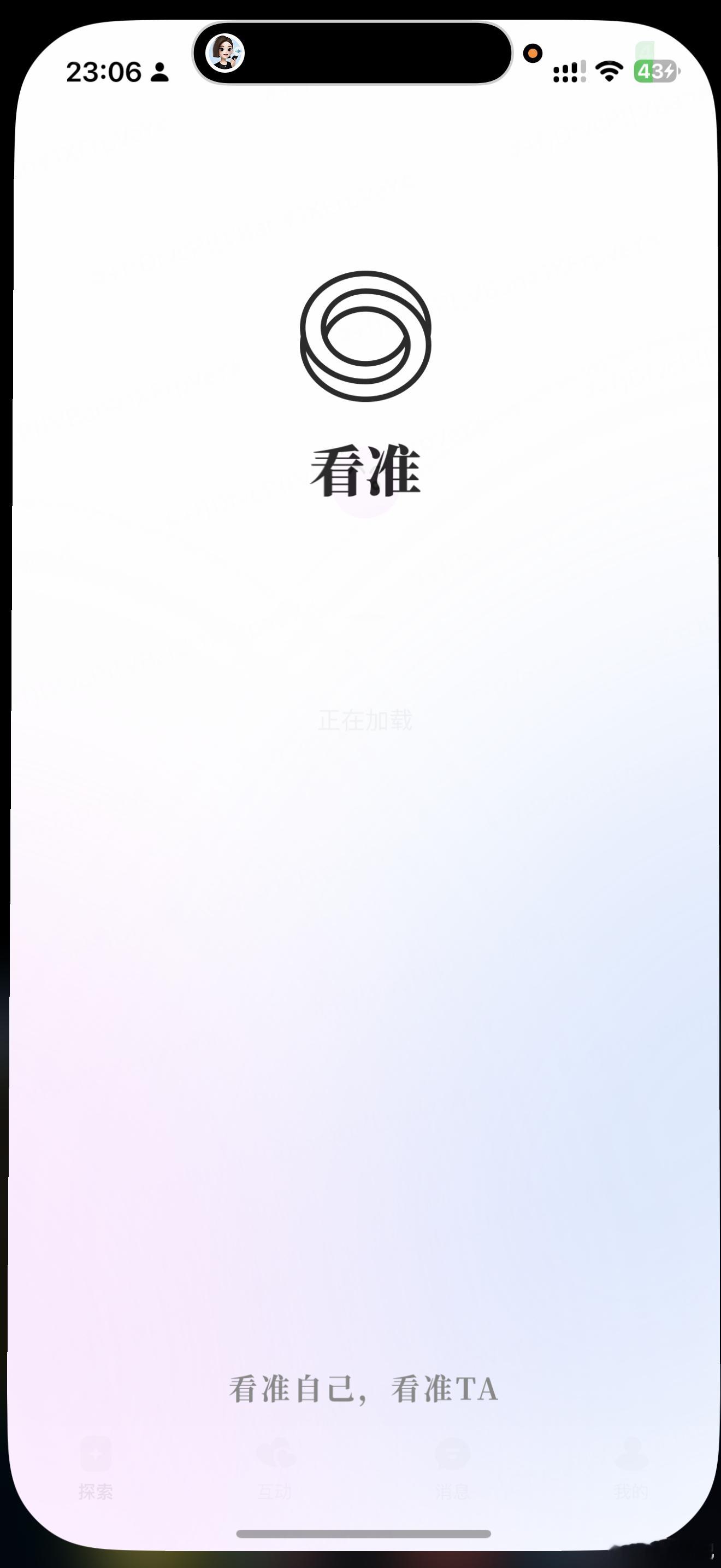 「BOSS 直聘」出了个婚恋交友 App 「看准」我打算下载个试试看是有多准，测