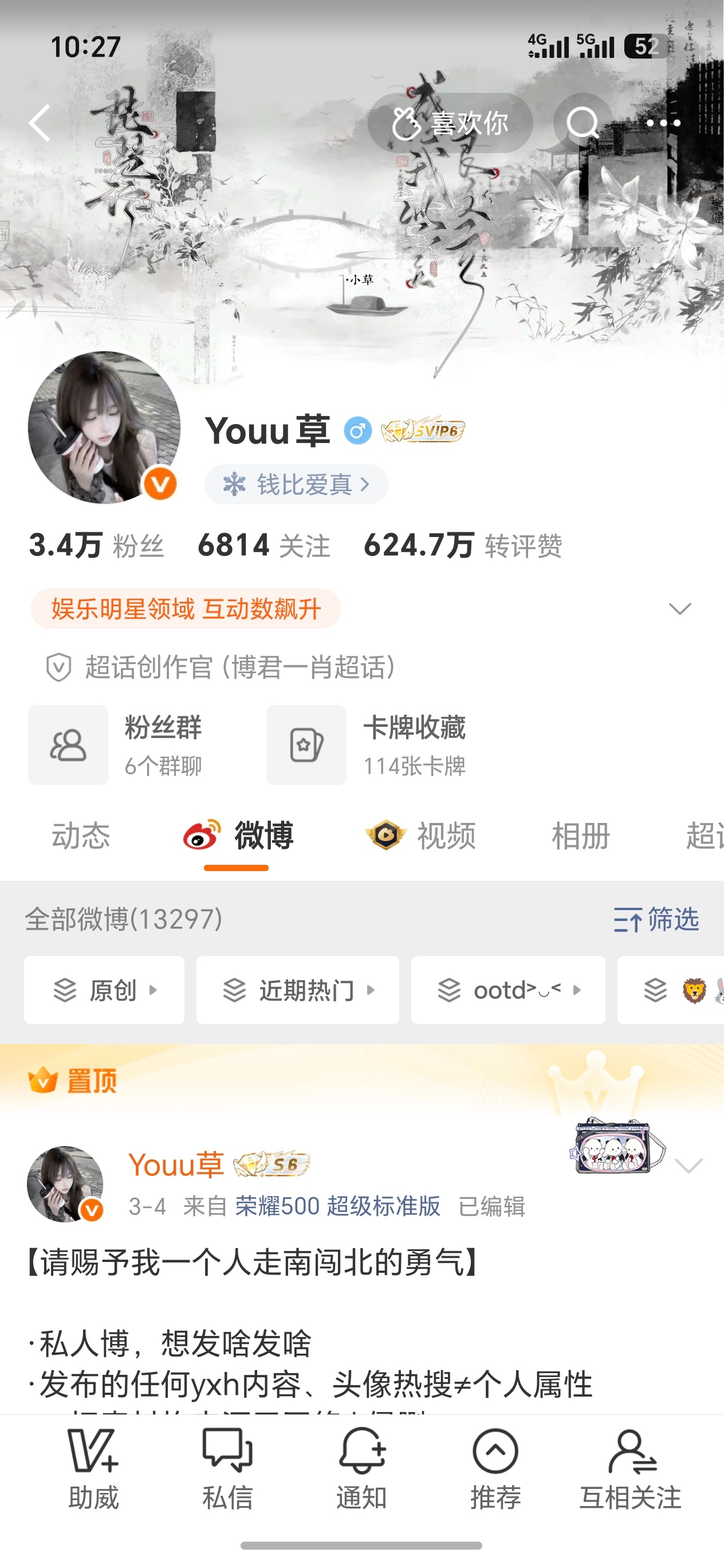 今天最后一条互动贴！晚会都回访 