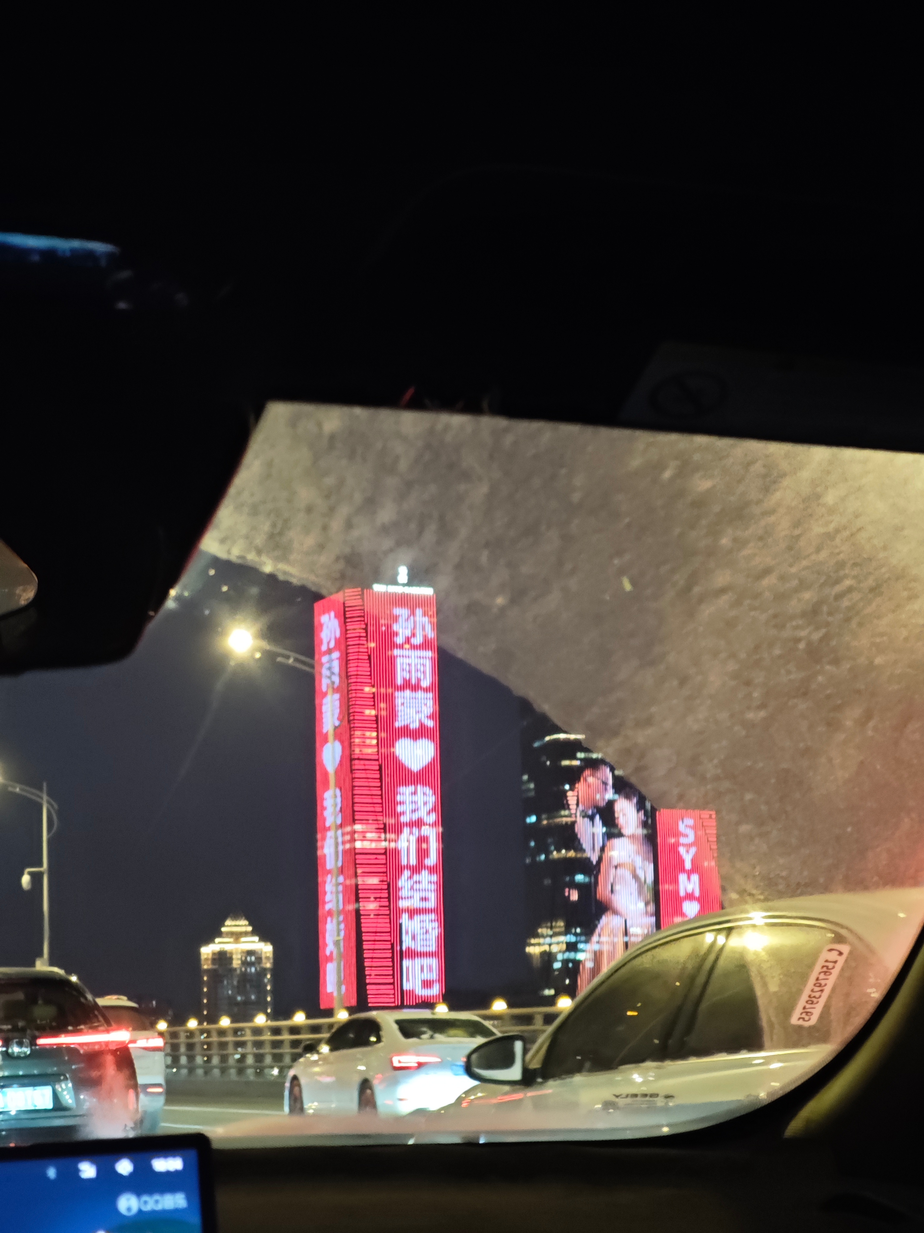 孙雨蒙真有排面，结婚快乐 