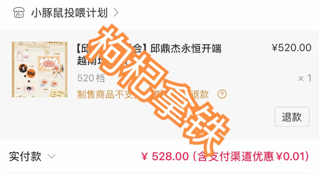 出去跑步回来发现大家都在说毯子才知道乐园上新了，着急忙乎的去买又忘了备注，感觉我