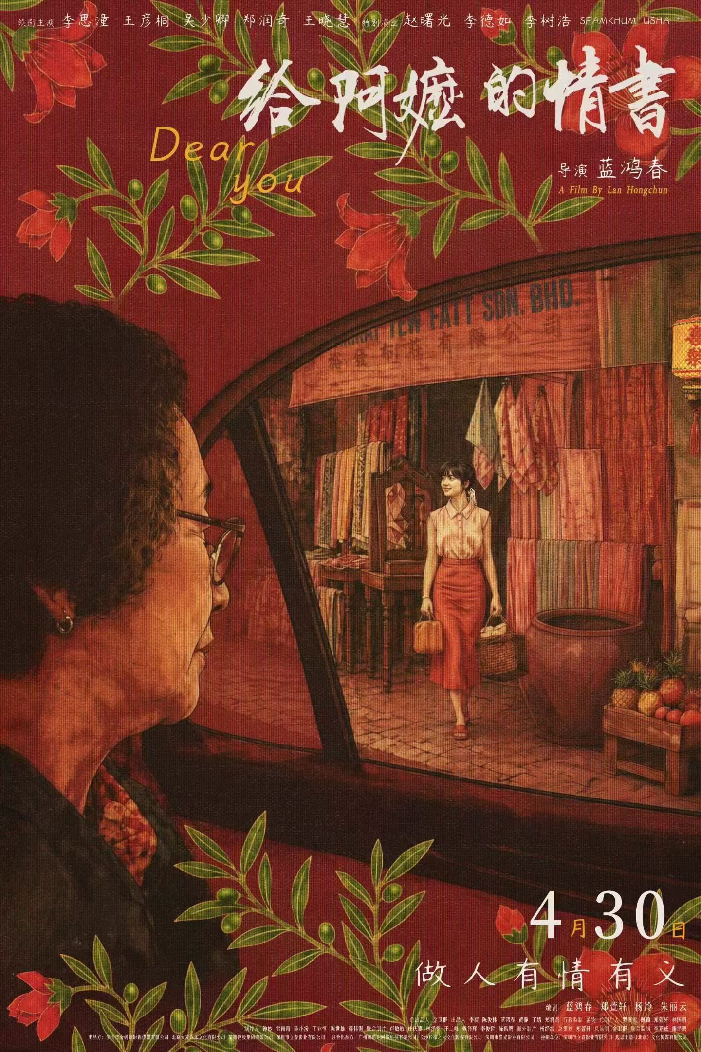 这个五一档影市变数最大的当属《给阿嬷的情书》，这是少数在大众层面、影迷和影评人各