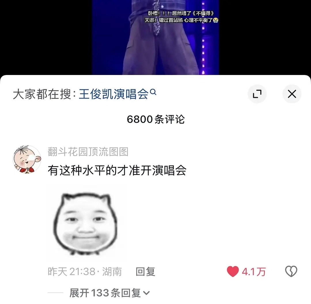 感觉三字唱功秒了很多“音乐人”唱功扎实，唱商很高，台风大气不扭捏 