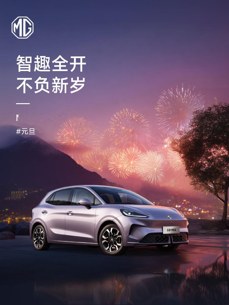 感谢每一位与MG同行的你，一起奔赴热爱，驶过2025年的一程又一程风景🌄202