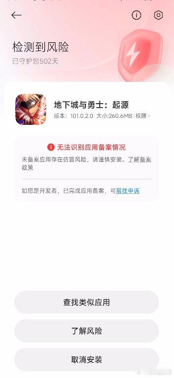 刚看到有人说DNF手游官网的安装包无法安装，我用我的手机试了一下，居然是真的，不