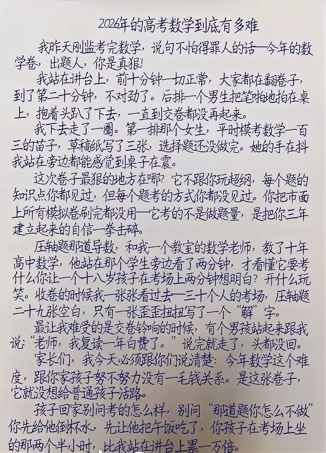 说白了，国家就是在选拔某一方面的高精尖人才