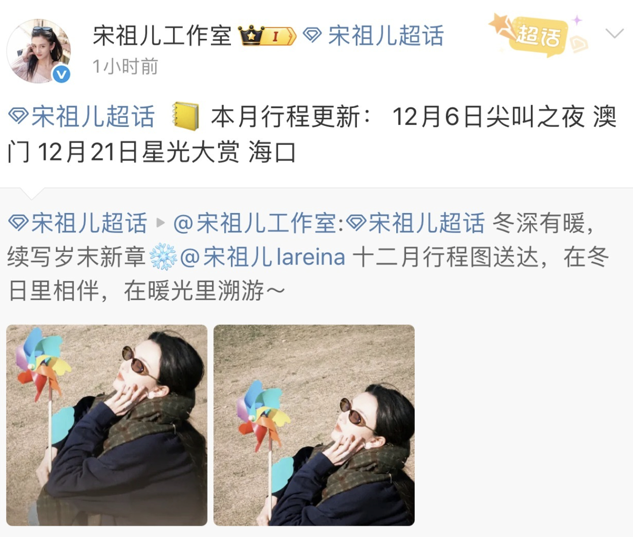 宋祖儿那个事情解决了吗，就全面复出了，而且尖叫之夜和星光大赏都要参加。