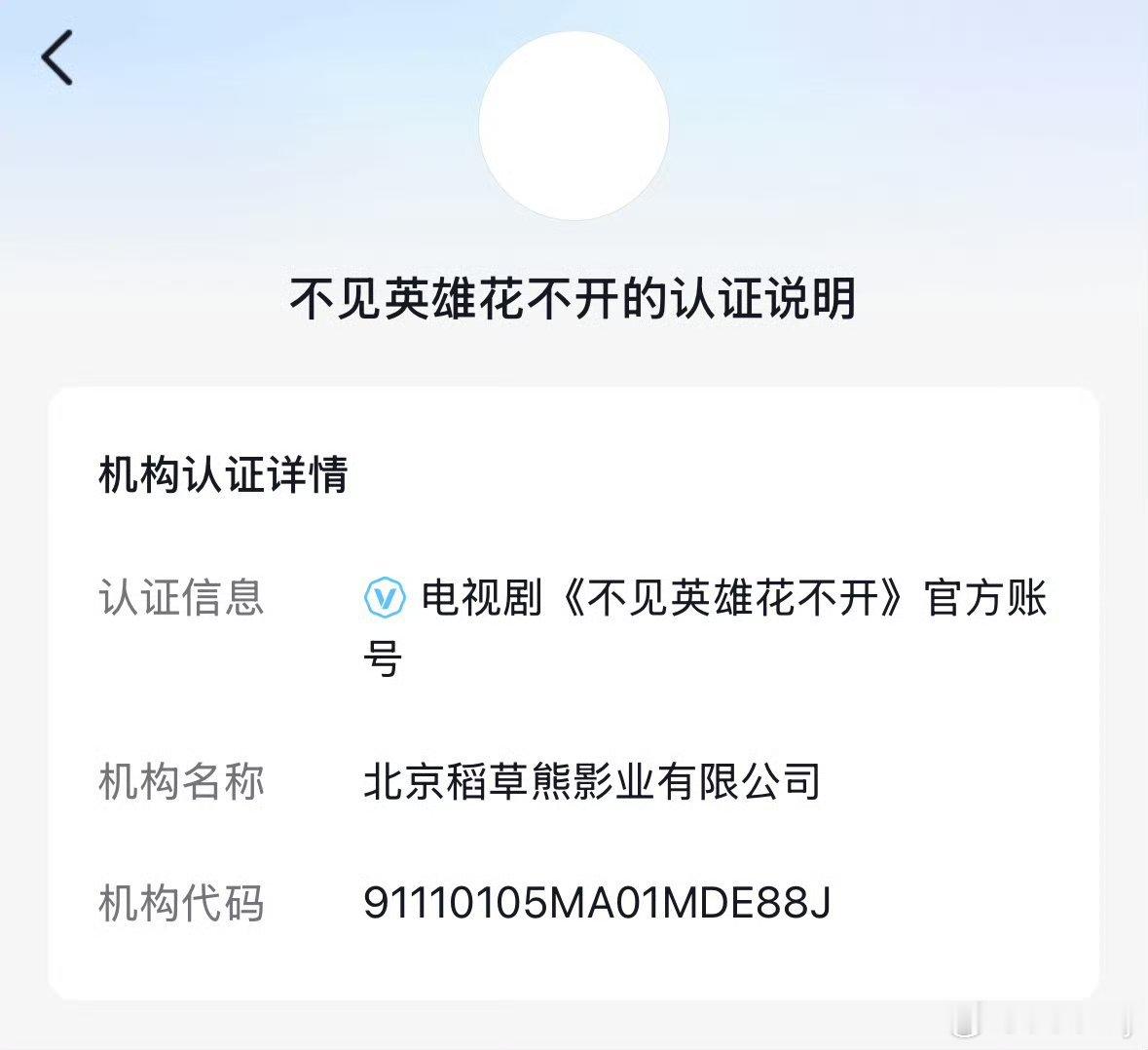 成毅不见英雄花不开开通官方账号 cy 成毅吃瓜不信瓜，坐等成毅官宣！咱们的根正苗