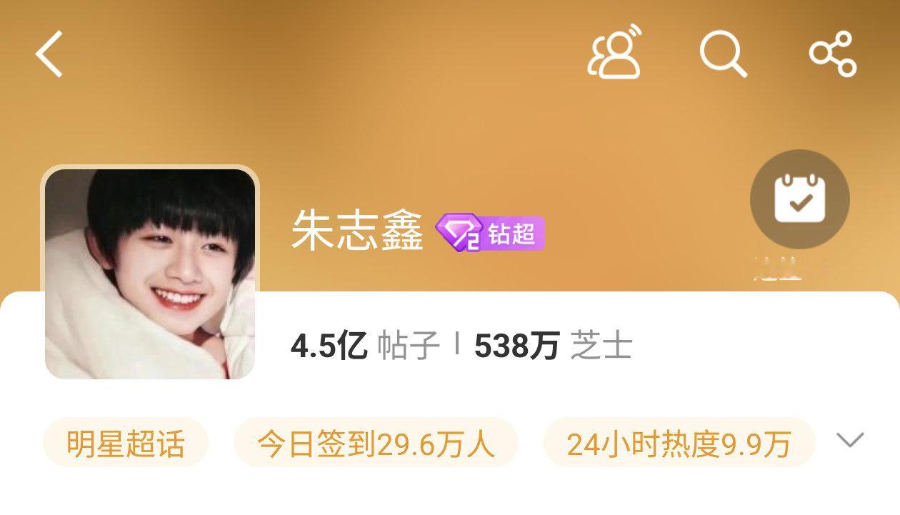 哎呦超话换头像了！！！小宝宝呀小宝宝