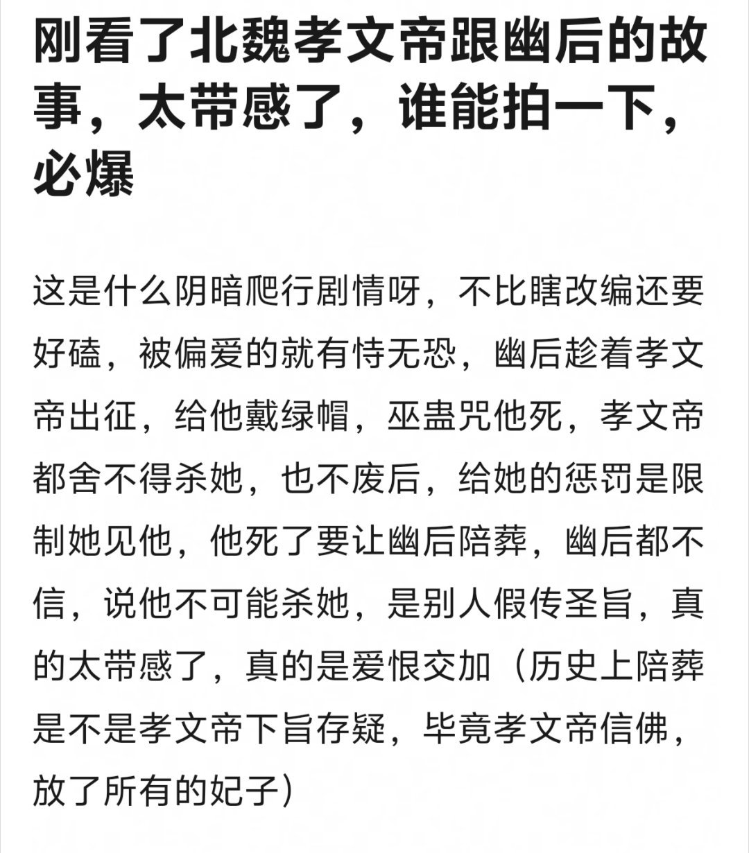 现在市场把幽后设定为女主拍成架空背景古偶肯定会改人设的想原汁原味拍的话最适合的安