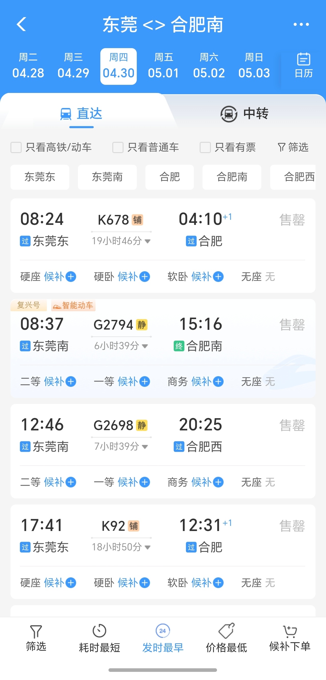 12306拒绝抢票软件出票超百万张每到节假日，买票头疼，因为根本买不到，抢不到，