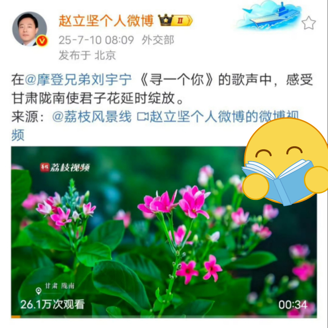 赵立坚叫刘宇宁宁宝 哈哈哈我们宁宝就是又红又专正能量艺人。 ​​​