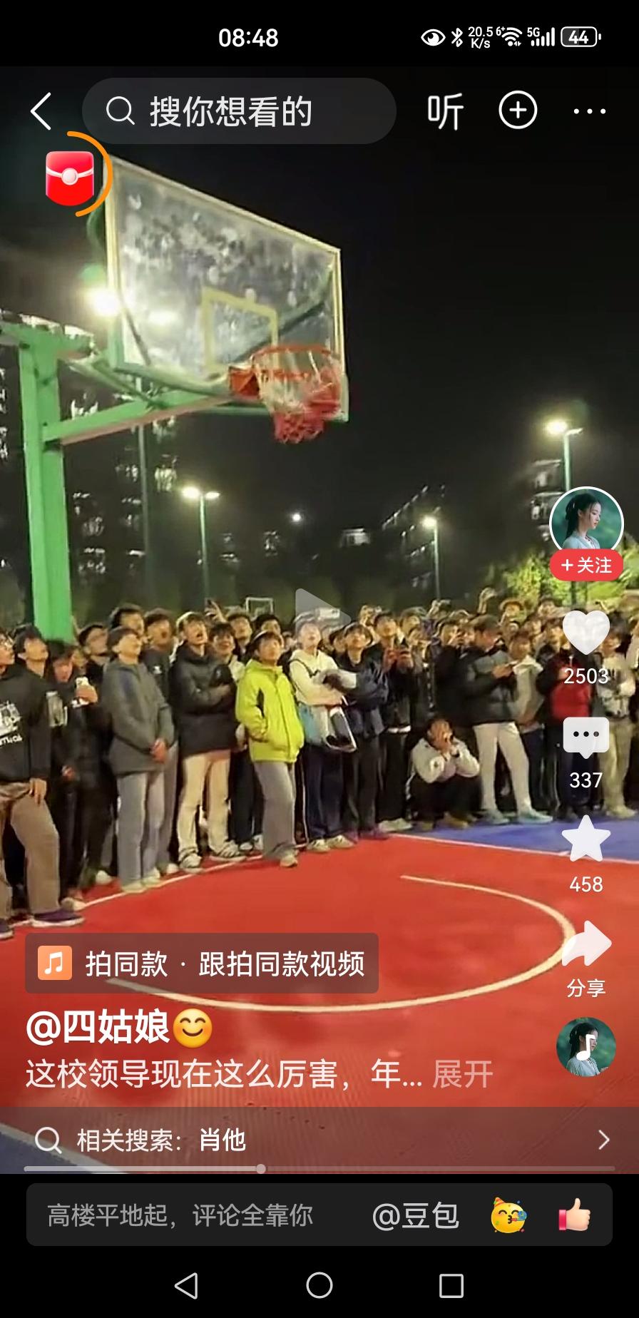 这个篮球高手确实是校领导
刷到一条平台推荐的视频，一位年轻的篮球博主，在晚上的球