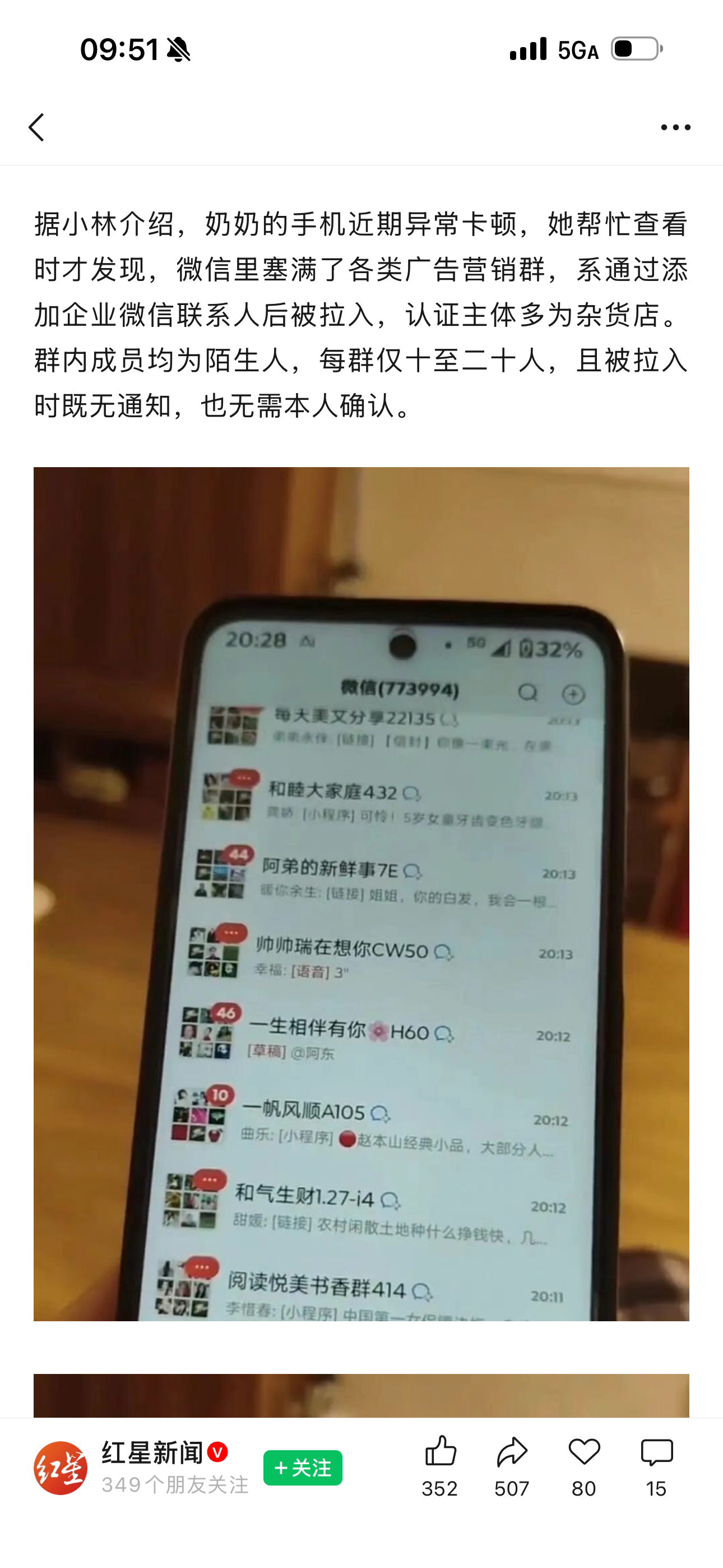 家有老人的，子女都是普遍的感受吧？针对老年人的网上围猎现象，应该重视起来了！ 