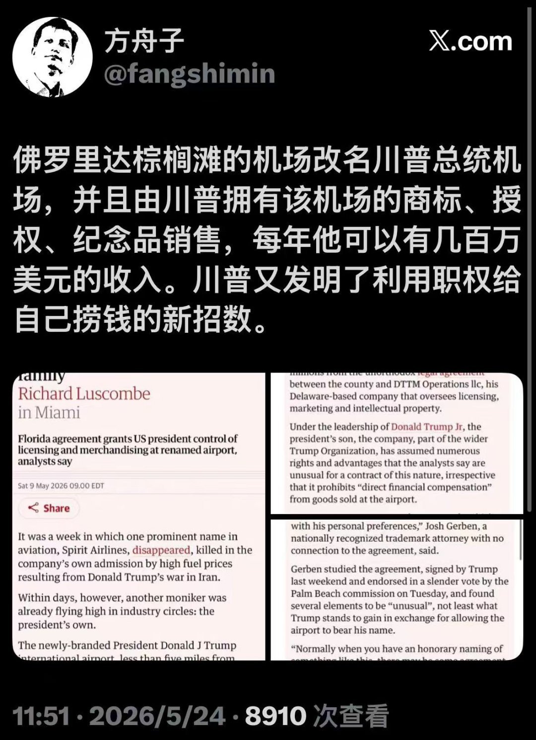 看图说话 特朗普 1.0 时代，身价缩水不少；特朗普 2.0 时代，家族财富暴增
