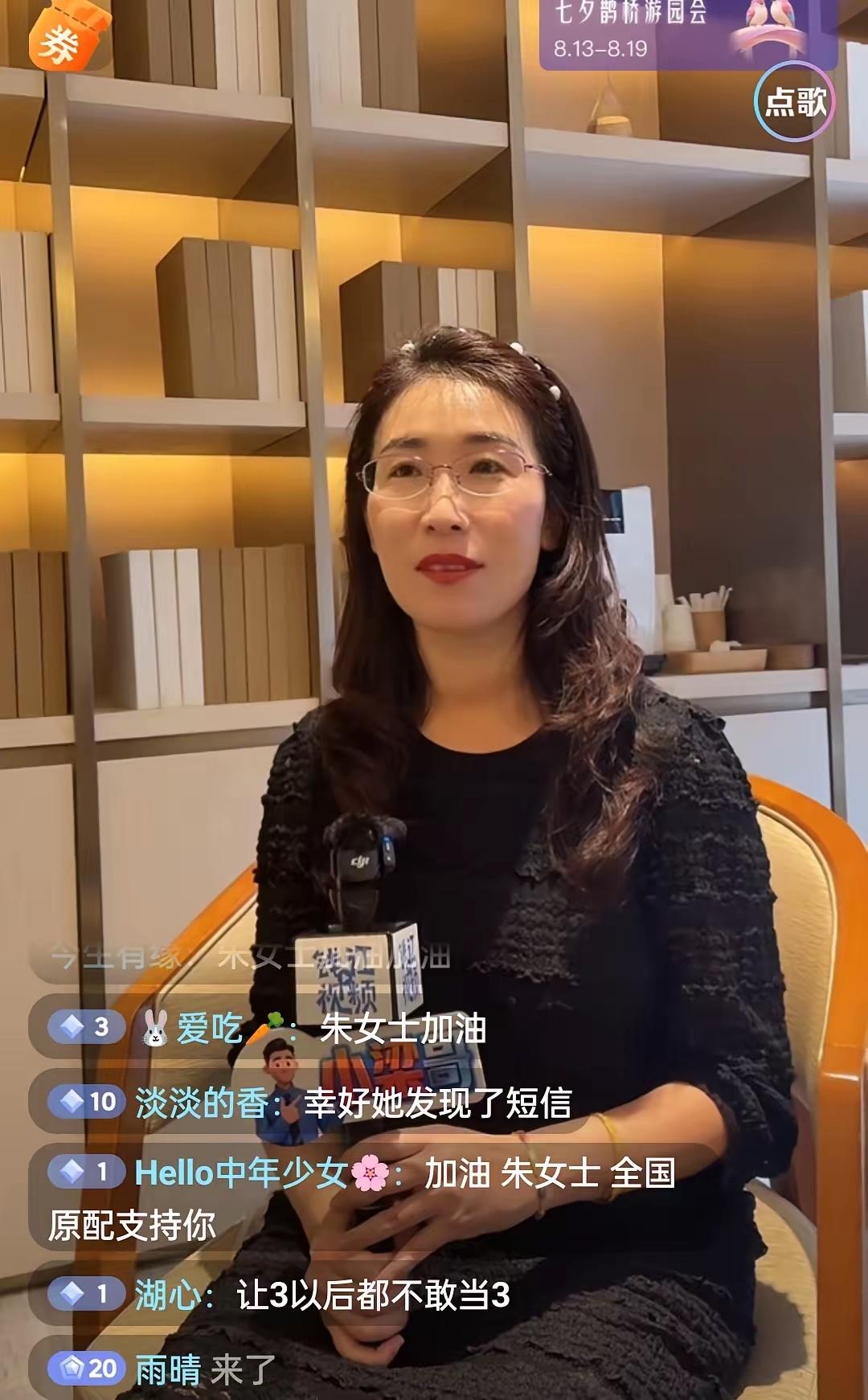 结婚20周年这天，朱女士一身黑蕾丝裙、微卷发型出现在镜头前，整个人亮得像换了个人