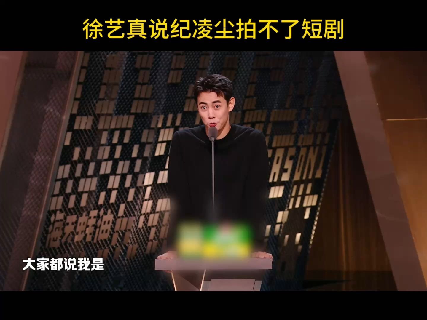 徐艺真吐槽纪凌尘拍不了短剧《主咖和Ta的朋友们》最新预告，徐艺真这波吐槽绝了！直