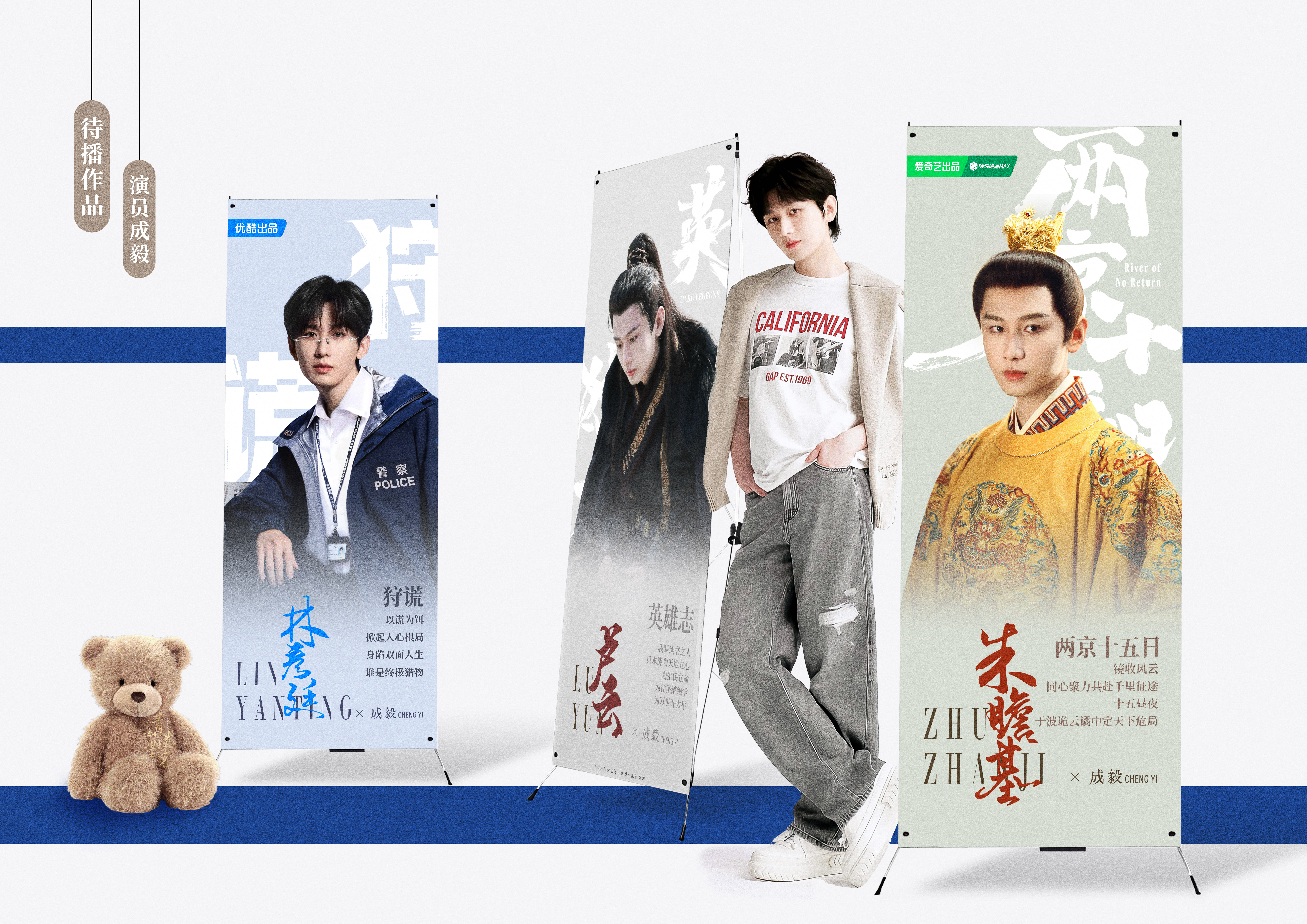 待播图＋1✌ gap中国品牌代言人成毅