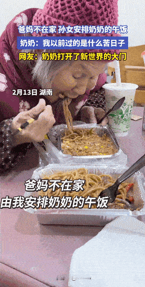 奶奶不仅饭量大了，而且奶奶还在不断的思考，怎么还有这么好吃好喝的。
此时此刻，这