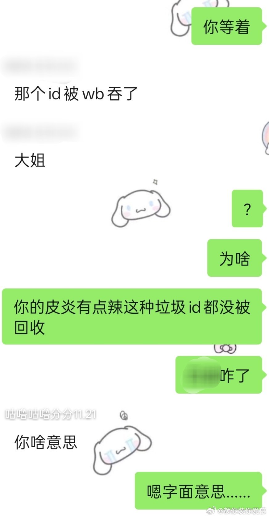 我一直很不理解微博判定违规的标准是什么，你的皮炎有点辣这种id到底是怎么存活到现