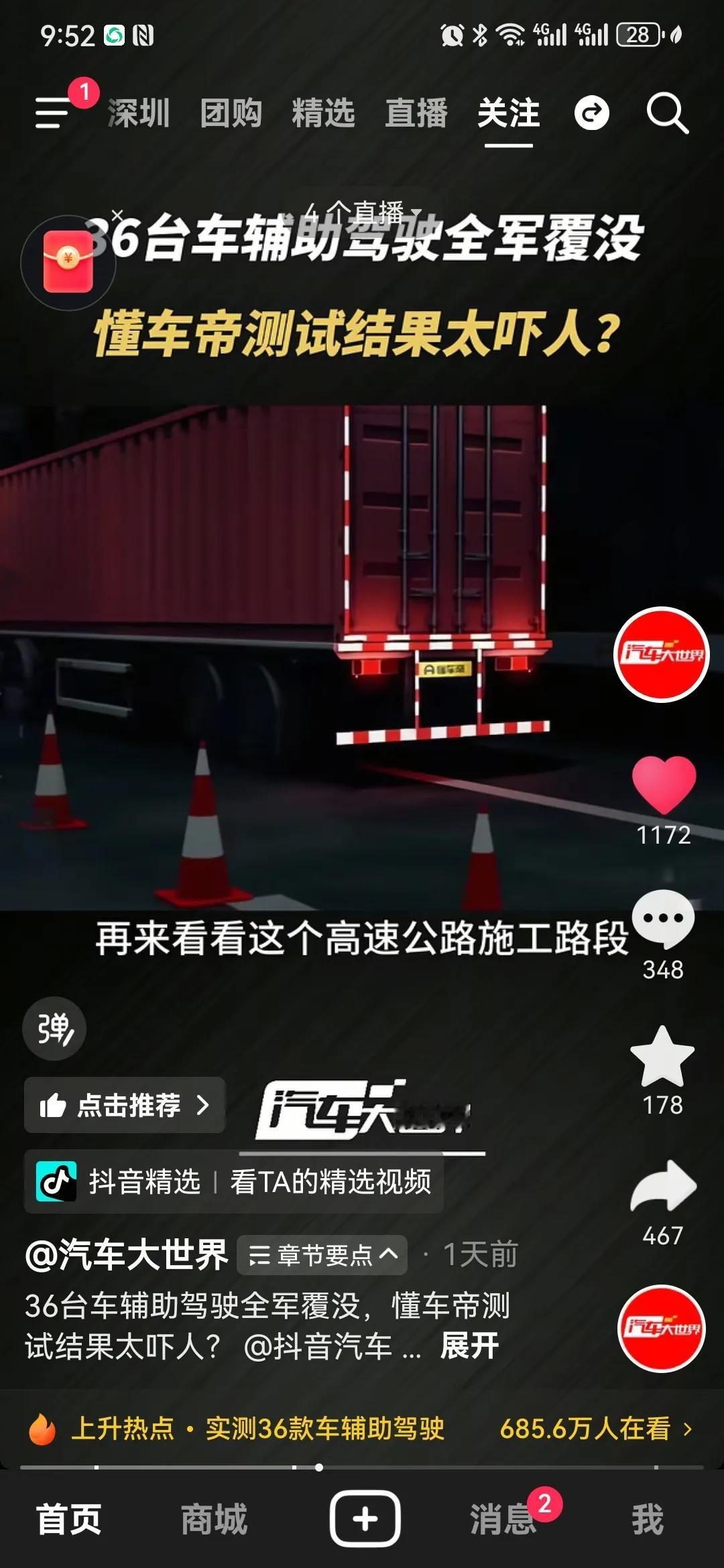 这次懂车帝事故测试，最让人意外的就是比亚迪秦L跟海鸥面对施工大卡车的表现，连赫赫
