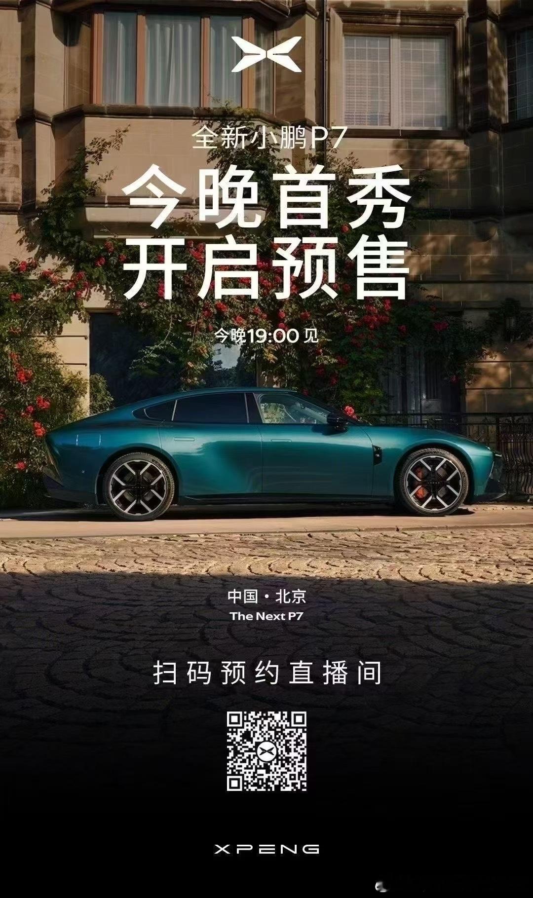 小鹏全新P7拥有:-穿越时空的造型；-领先当代的科技；-传承过往的（机械）性能。