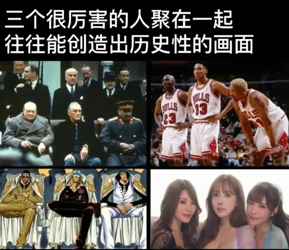 最后三个人是干嘛的？