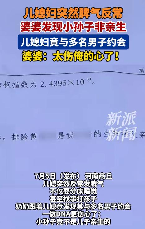 河南商丘，一女子婚内出轨多名男子并怀孕，孩子生父不明。多年后丈夫带小儿子做亲子鉴