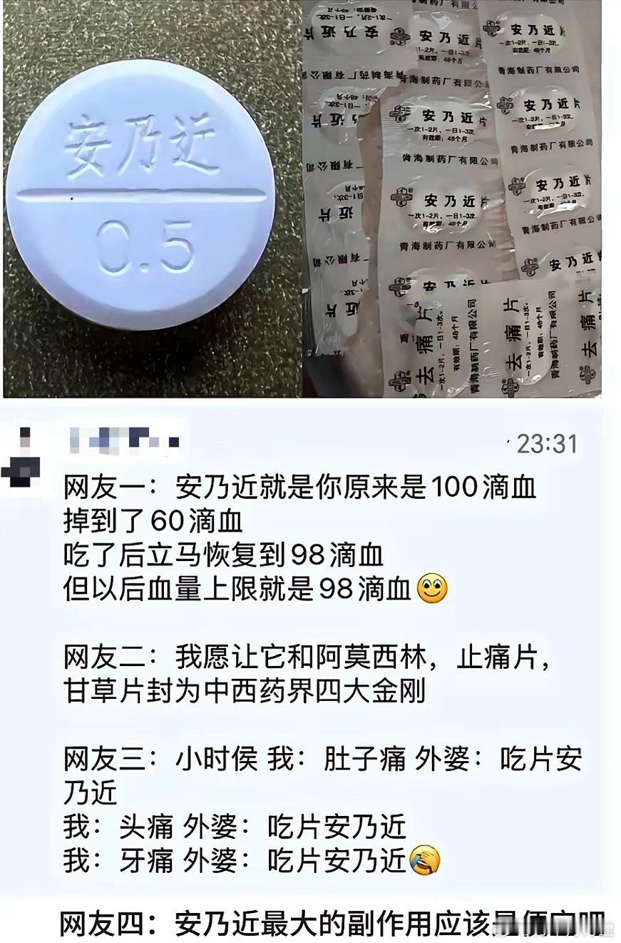 安乃近为什么会被禁用？我就想知道安乃近有什么副作用？ 