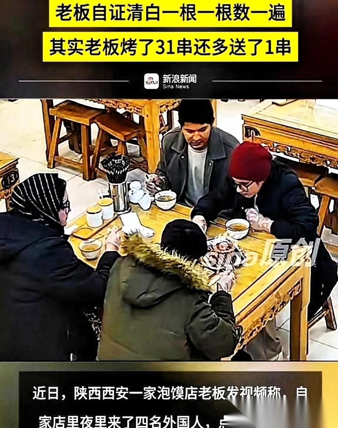 “滚回自己的国家！” 近日，陕西西安，4名印度留学生去吃饭，当老板将烤肉端上桌时