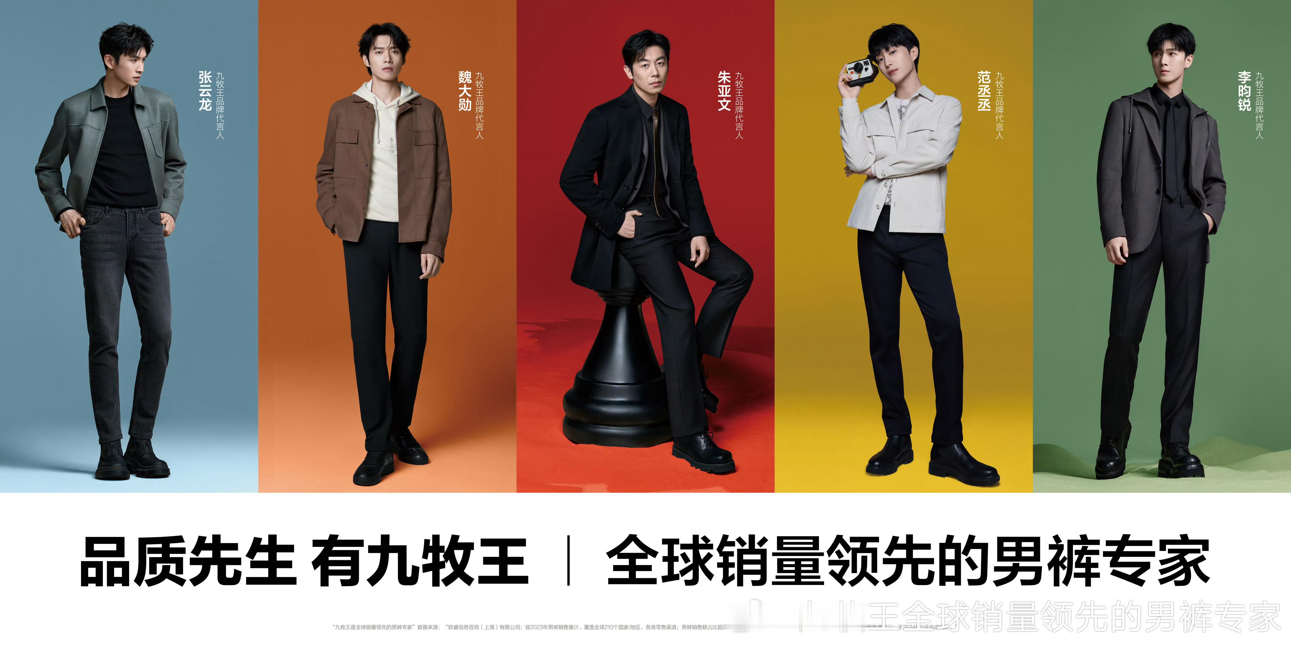一整年都被这几个人包揽了。。还是你们卖男装的会挑男人。。。。 