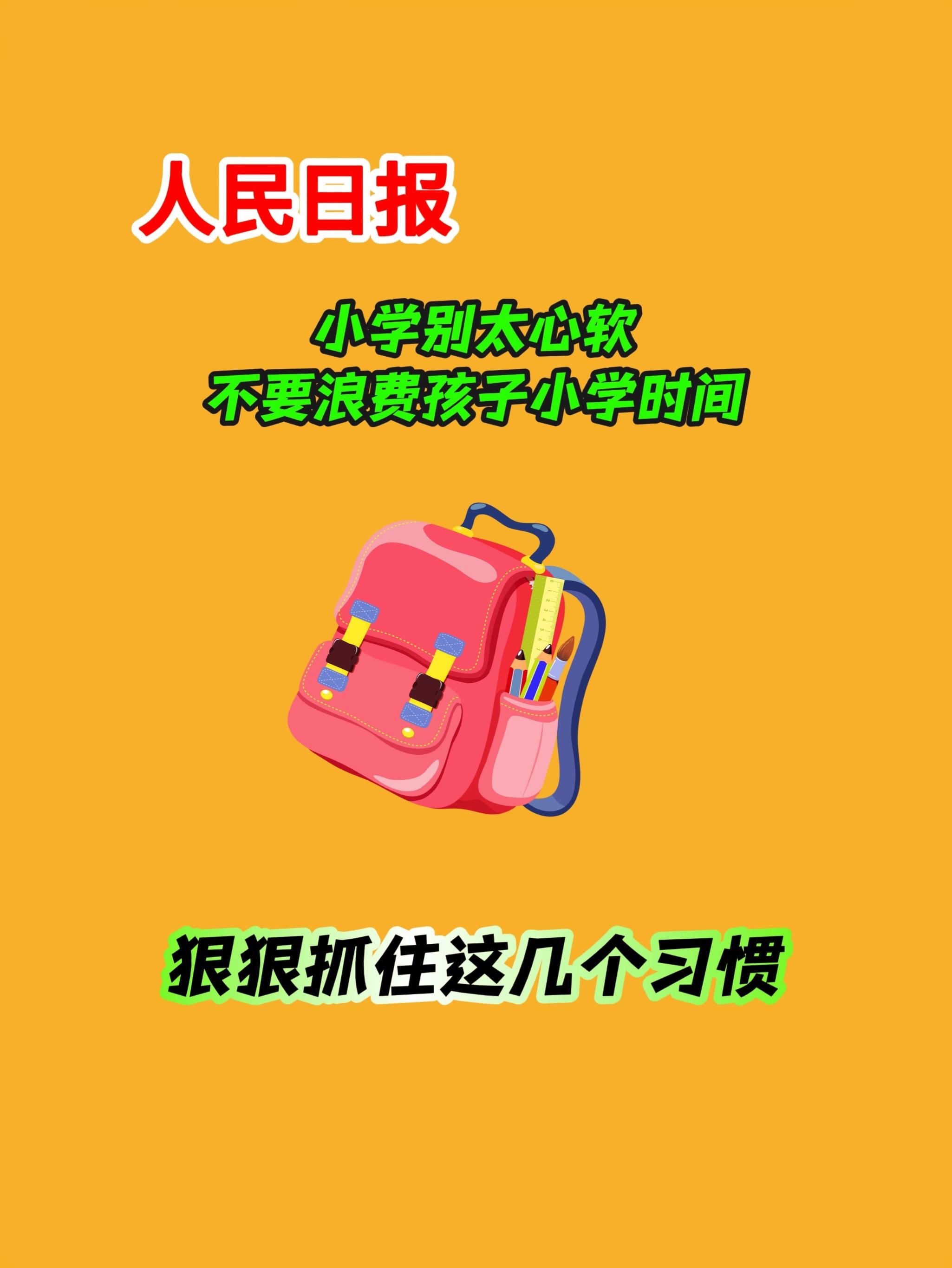 《人民日报伴阅读》同步课本🔥。所选文章作者都是课本里的常见作者，篇篇...