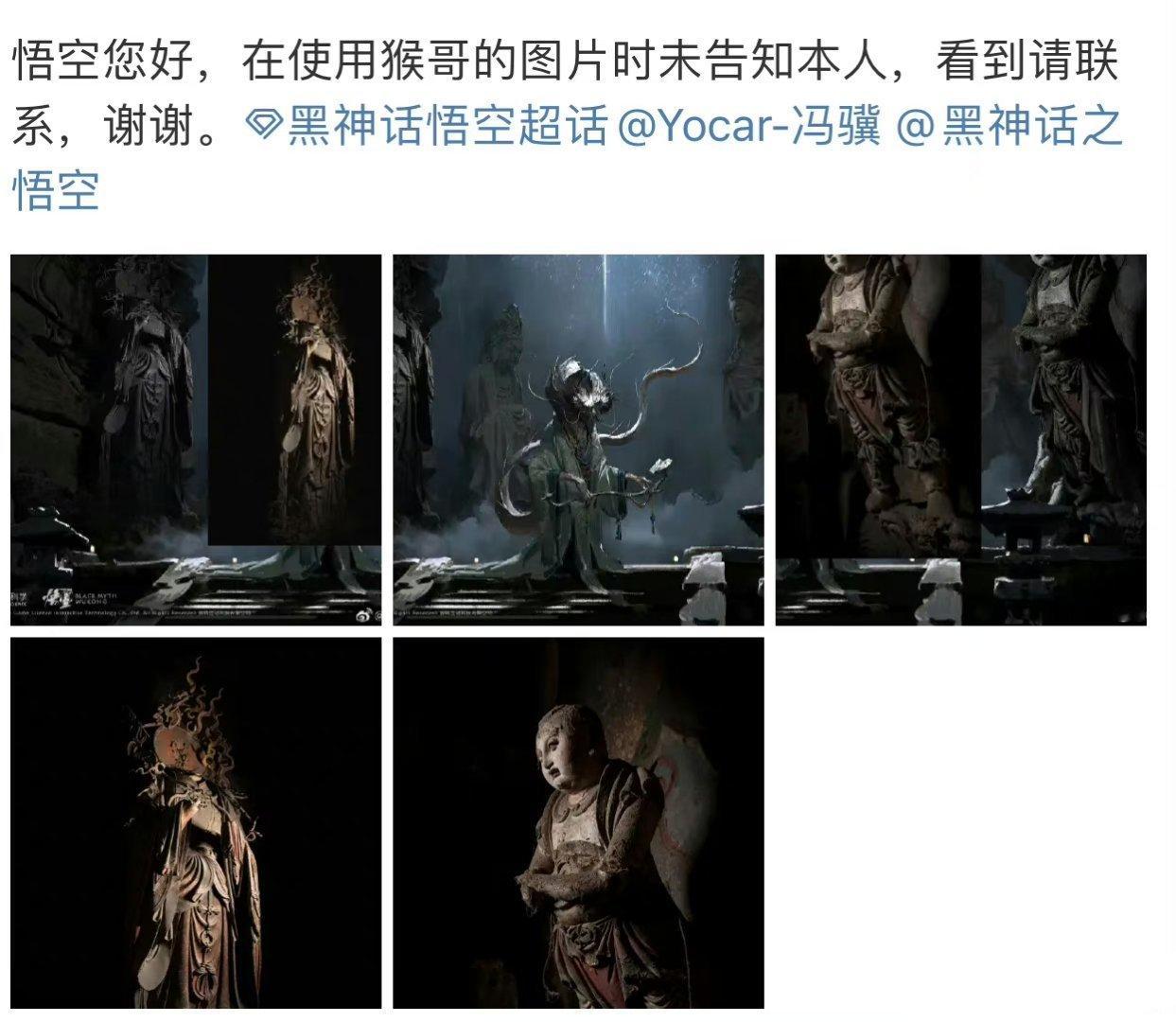 原作者真的好温柔的维权，还艾特了黑神话悟空官方，怎么感觉有种自己被认可的自豪感？