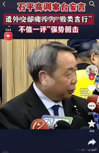 一句“台湾和中华人民共和国没有一毛钱关系”，在台北松山机场被抛出来的时候，现场很